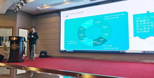 立思辰在貴州省工業(yè)控制系統(tǒng)信息安全專題培訓班分享企業(yè)管理新思路