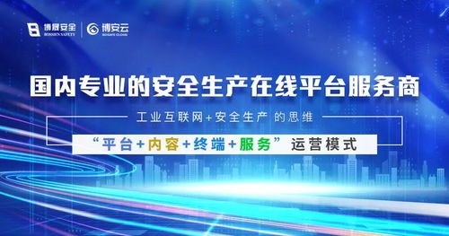 冀東水泥重慶合川公司智能VR安全體驗培訓館正式落成啟用，引領(lǐng)貴州企業(yè)管理創(chuàng)新
