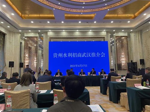 黔鄂攜手 共“漁”新篇 貴州赴武漢推介45億生態(tài)漁業(yè)商機